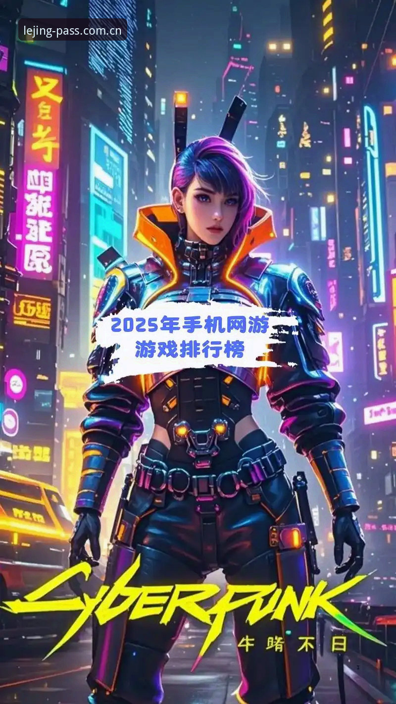 为何电竞玩家都选择乐竞？2025最新版下载安装全攻略