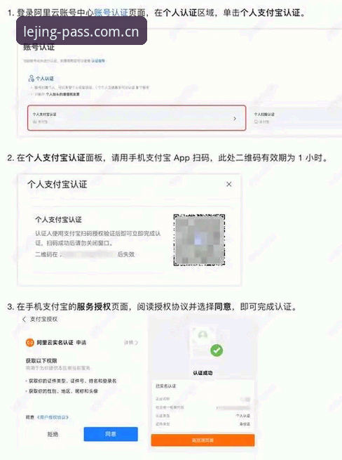 乐竞注册地址手机版实用指南：轻松登录LEJING电竞平台的关键步骤