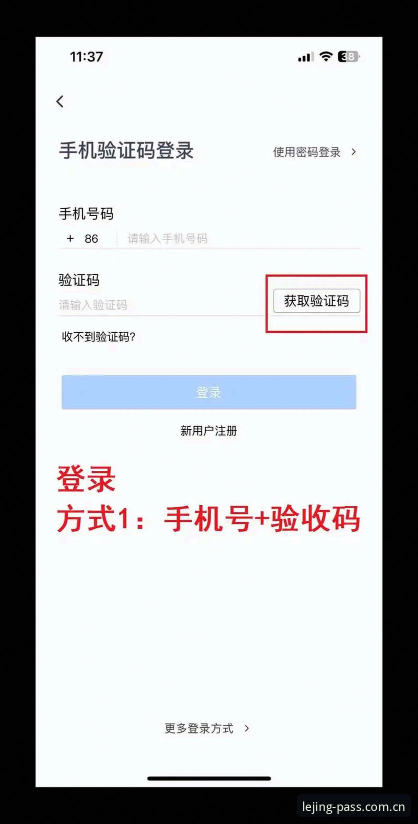 乐竞体育平台最新动态：官方登录入口与注册指南全面升级